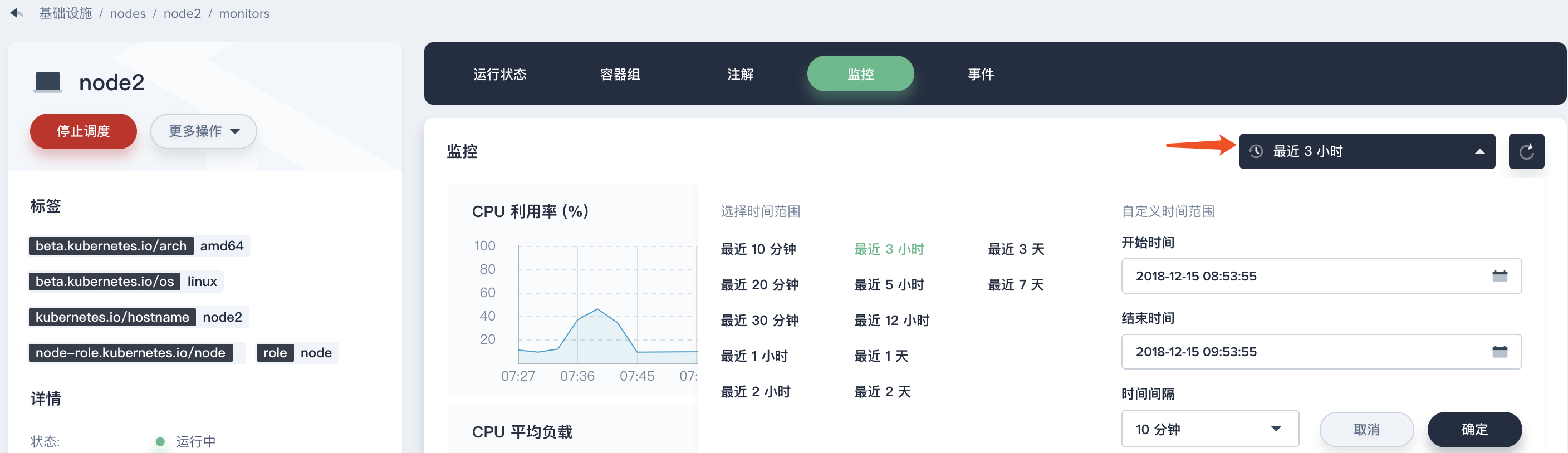 如何利用监控定位问题 - 图6