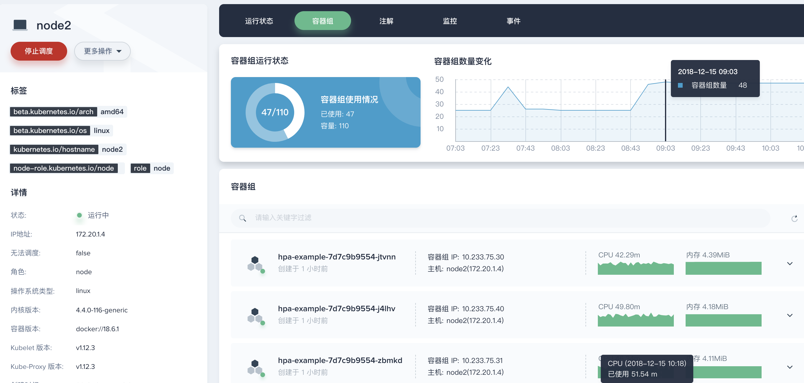 如何利用监控定位问题 - 图9