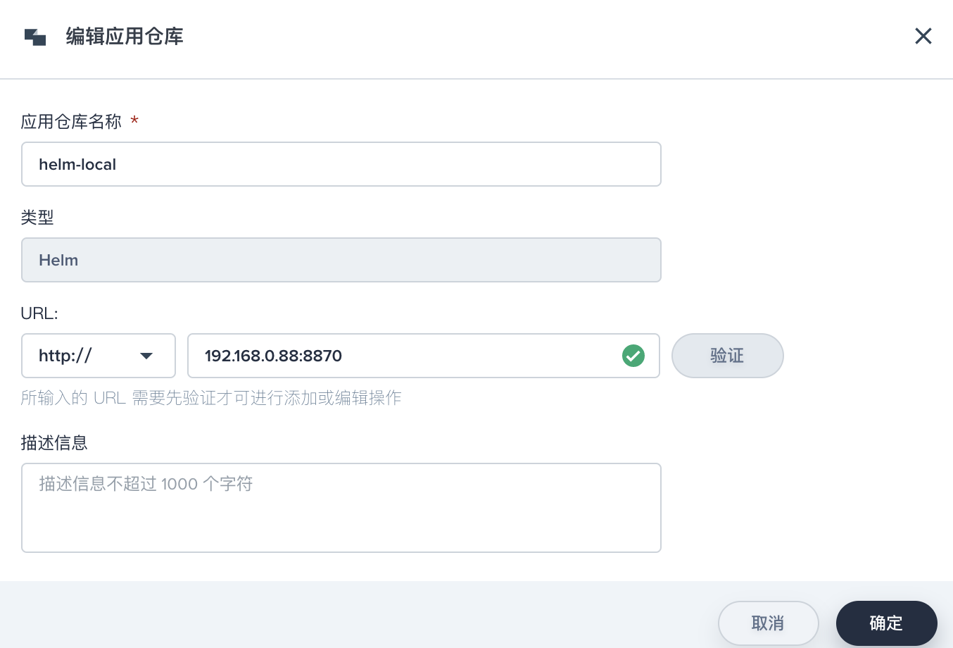 基于 Local Helm Repo 快速搭建应用仓库部署 Redis - 图2