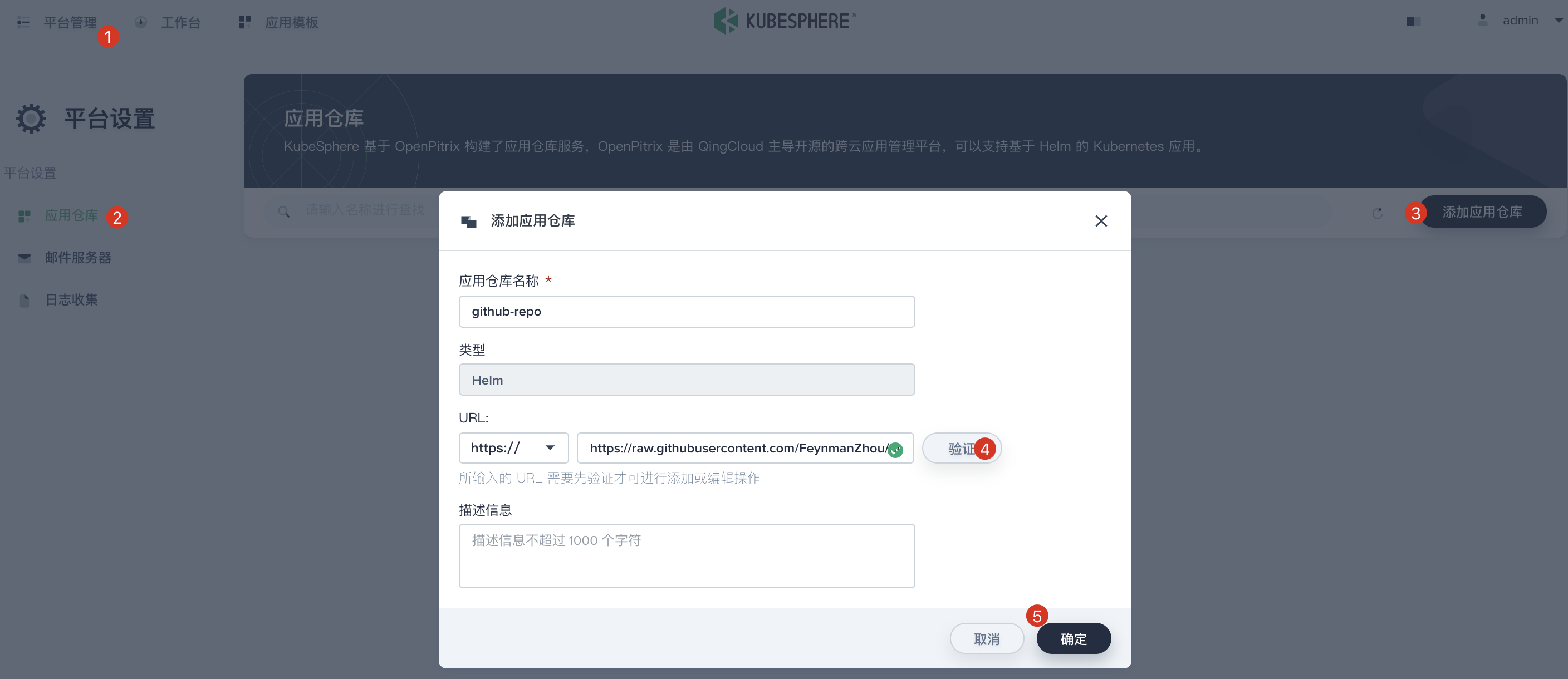 基于 GitHub 搭建自有应用仓库 - 图1