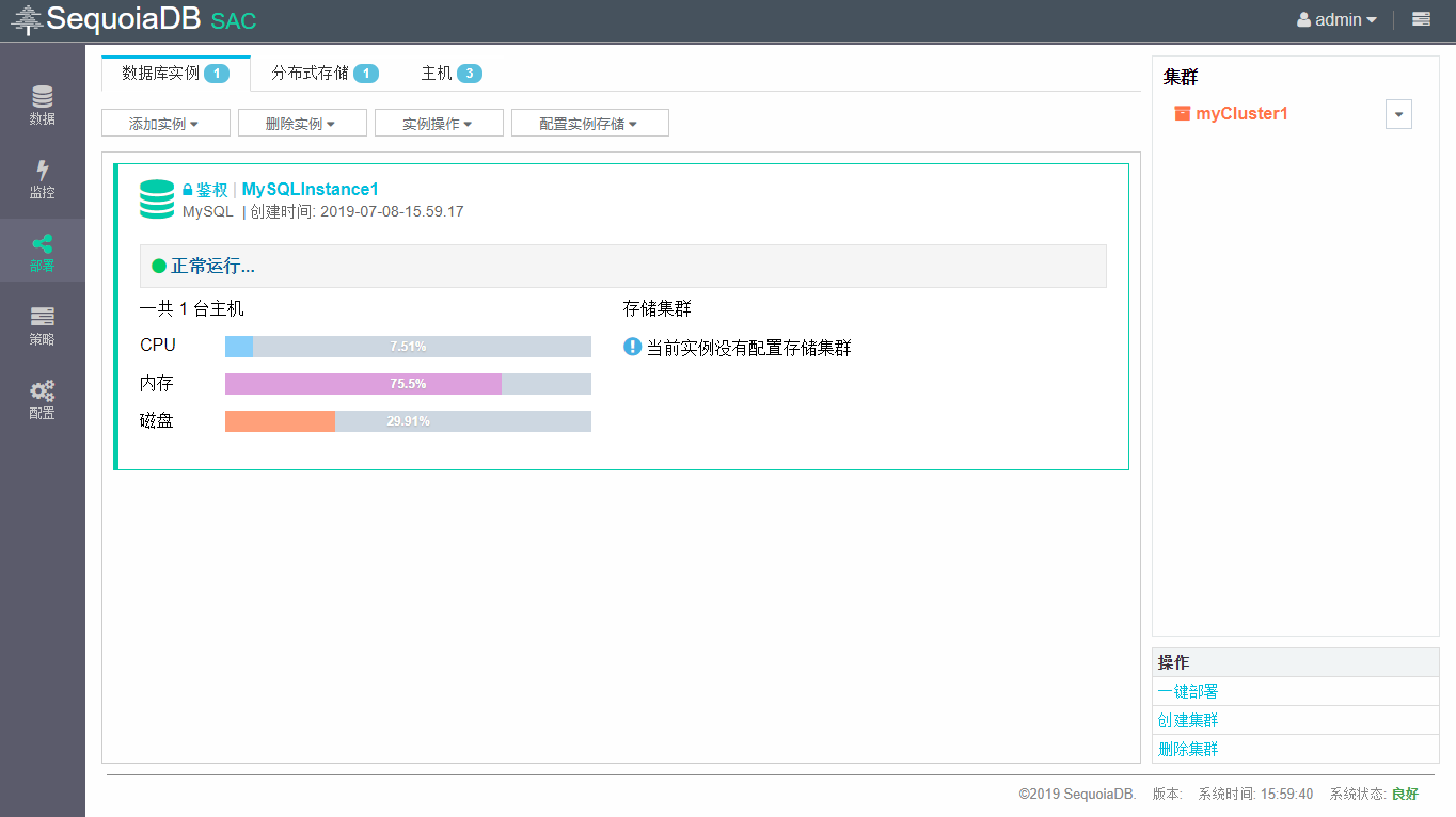 添加 MySQL 实例