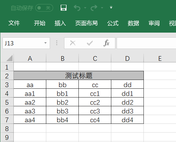 写出效果图