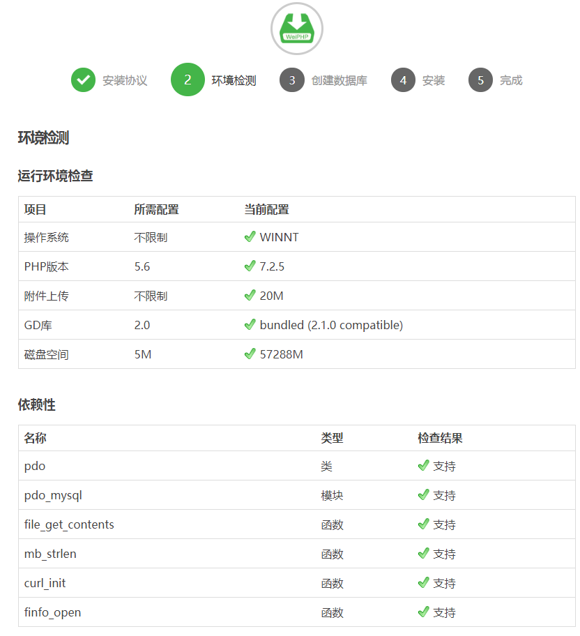 初始化数据库 - 图4