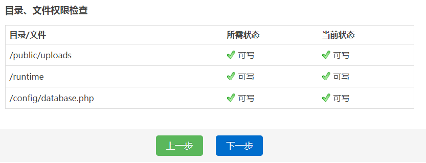 初始化数据库 - 图5