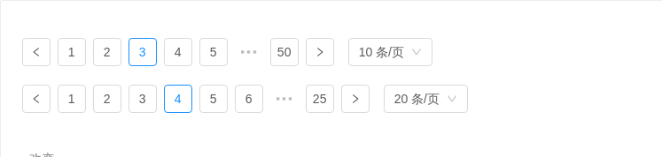 Pagination 分页 - 图3