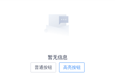 ResultPage 结果页 - 图3