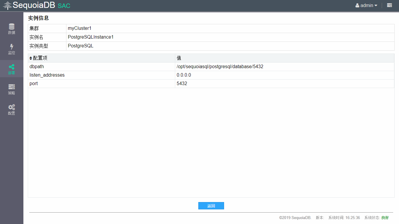 添加 PostgreSQL 实例