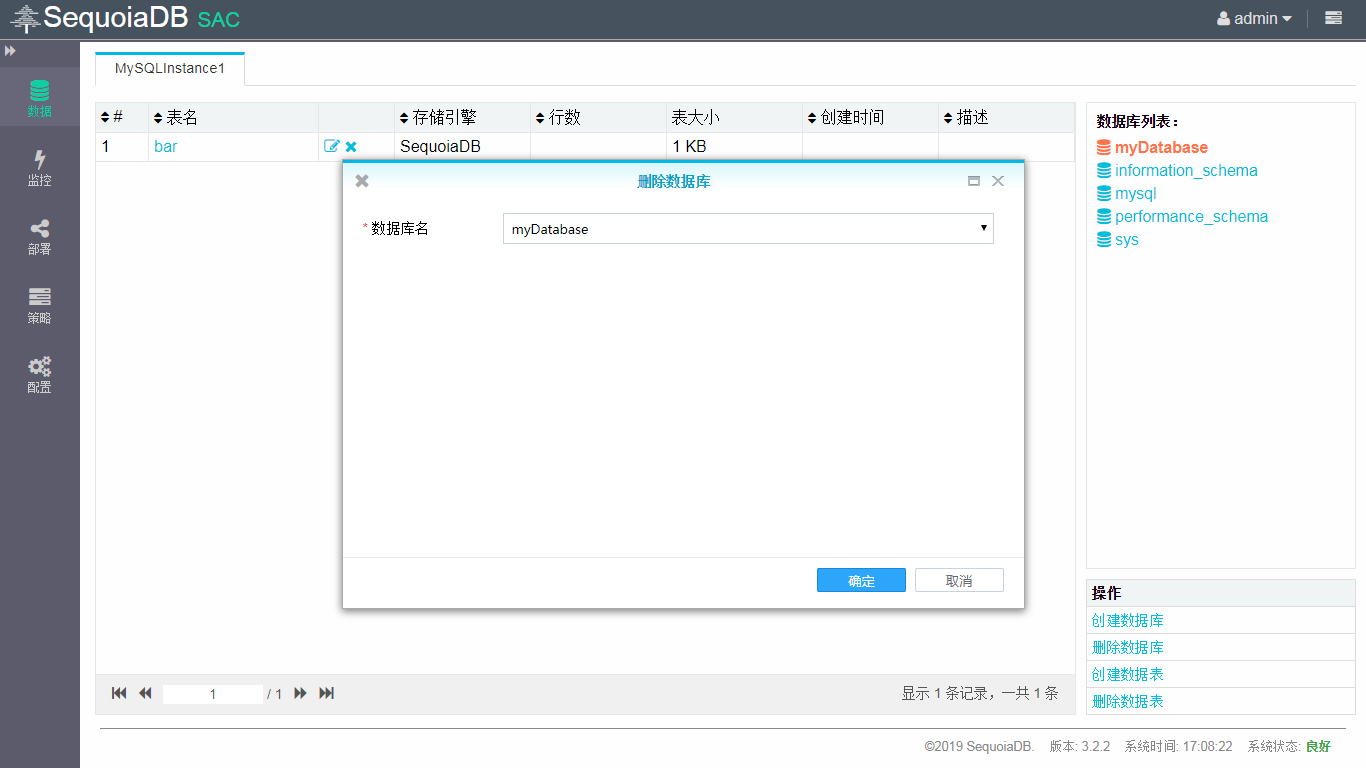 删除数据库