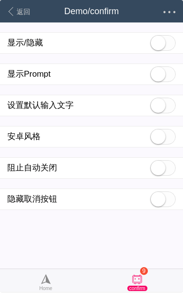 confirm - 图2