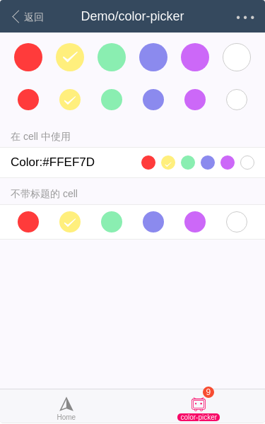 color-picker - 图2