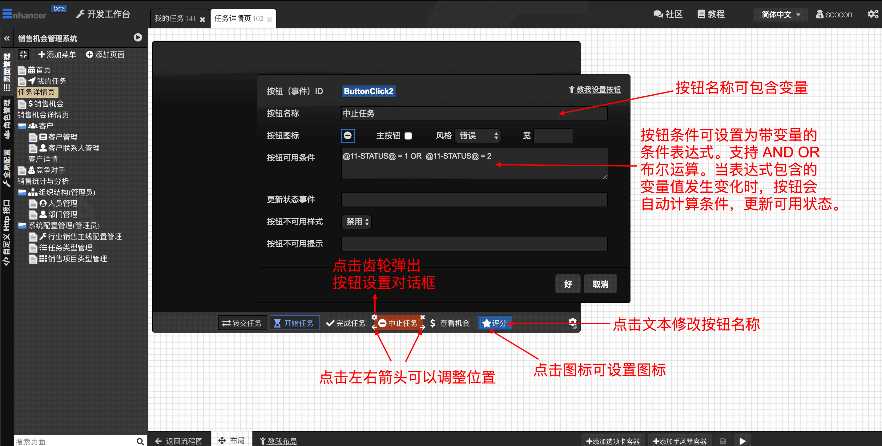 [参考]按钮用法  - 图2