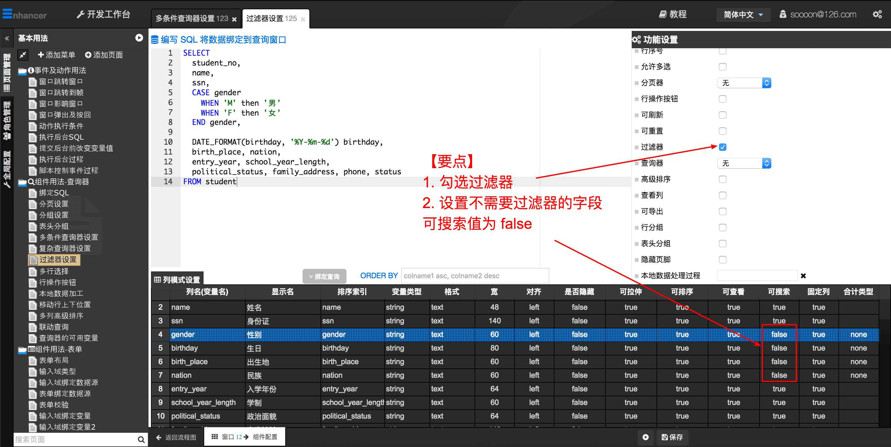 6. 过滤器  - 图2