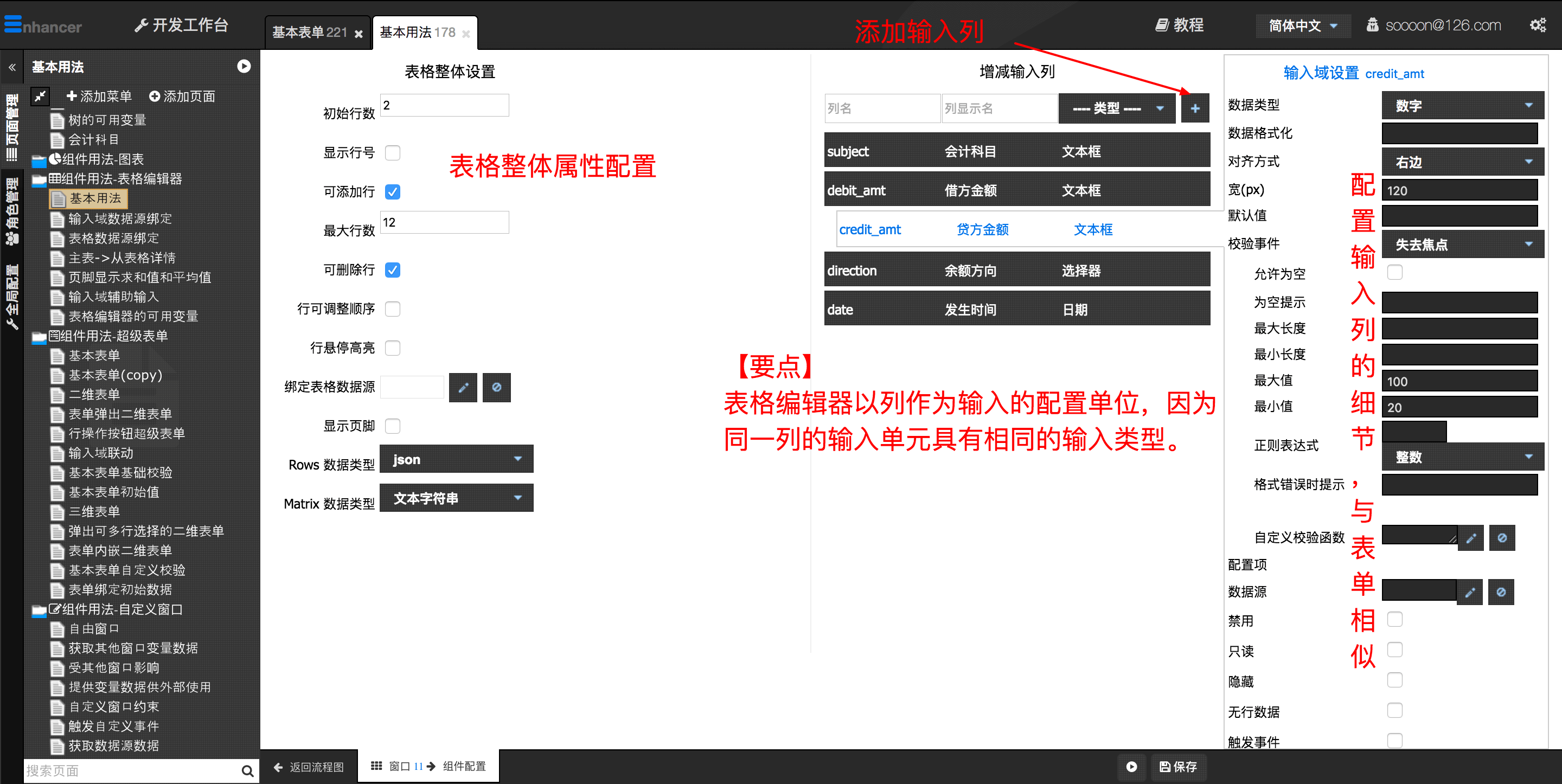 1. 基本用法  - 图2