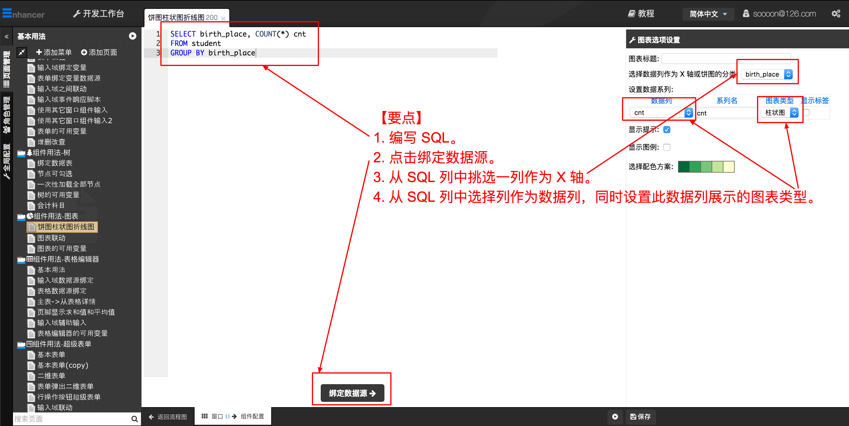 1. 饼图、柱图、折线图  - 图2