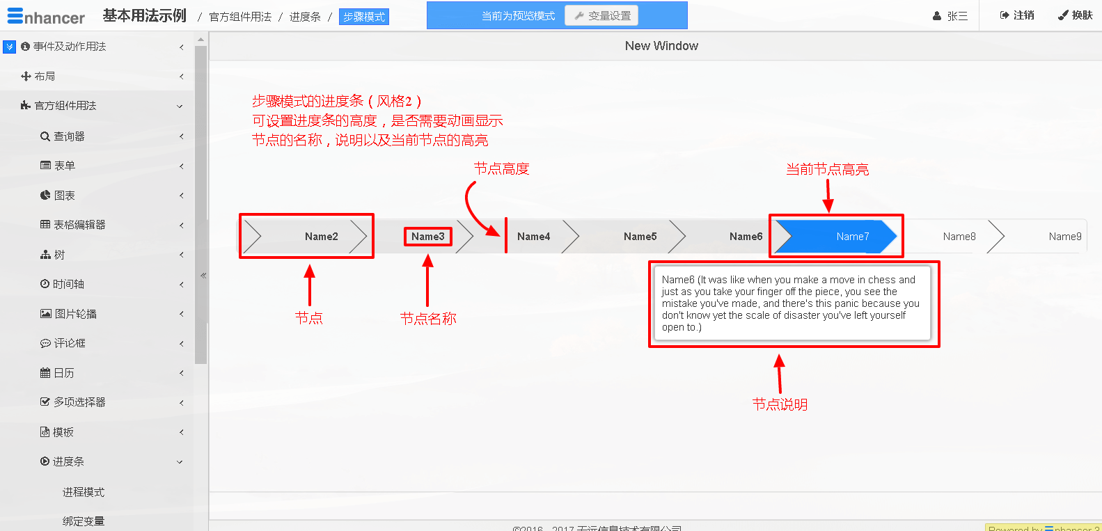 1. 步骤模式  - 图2