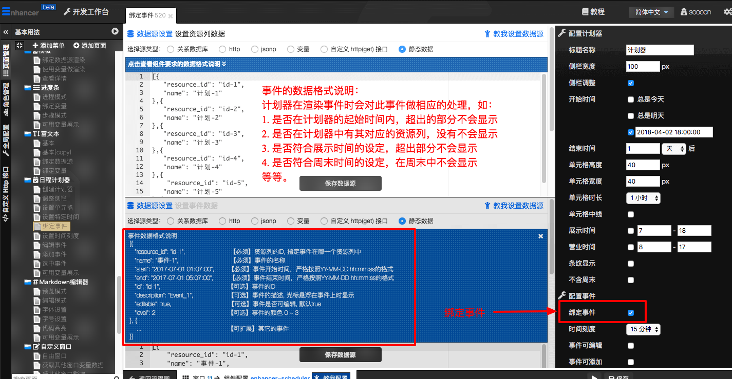 5. 绑定事件  - 图2