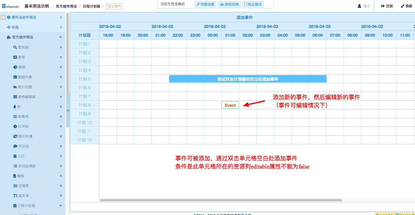 8. 添加事件  - 图1