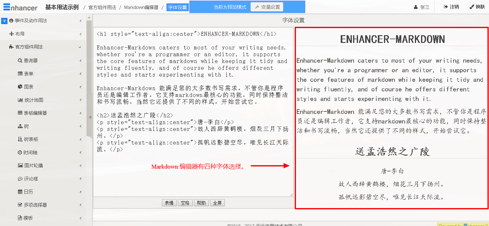 3. 字体设置  - 图1