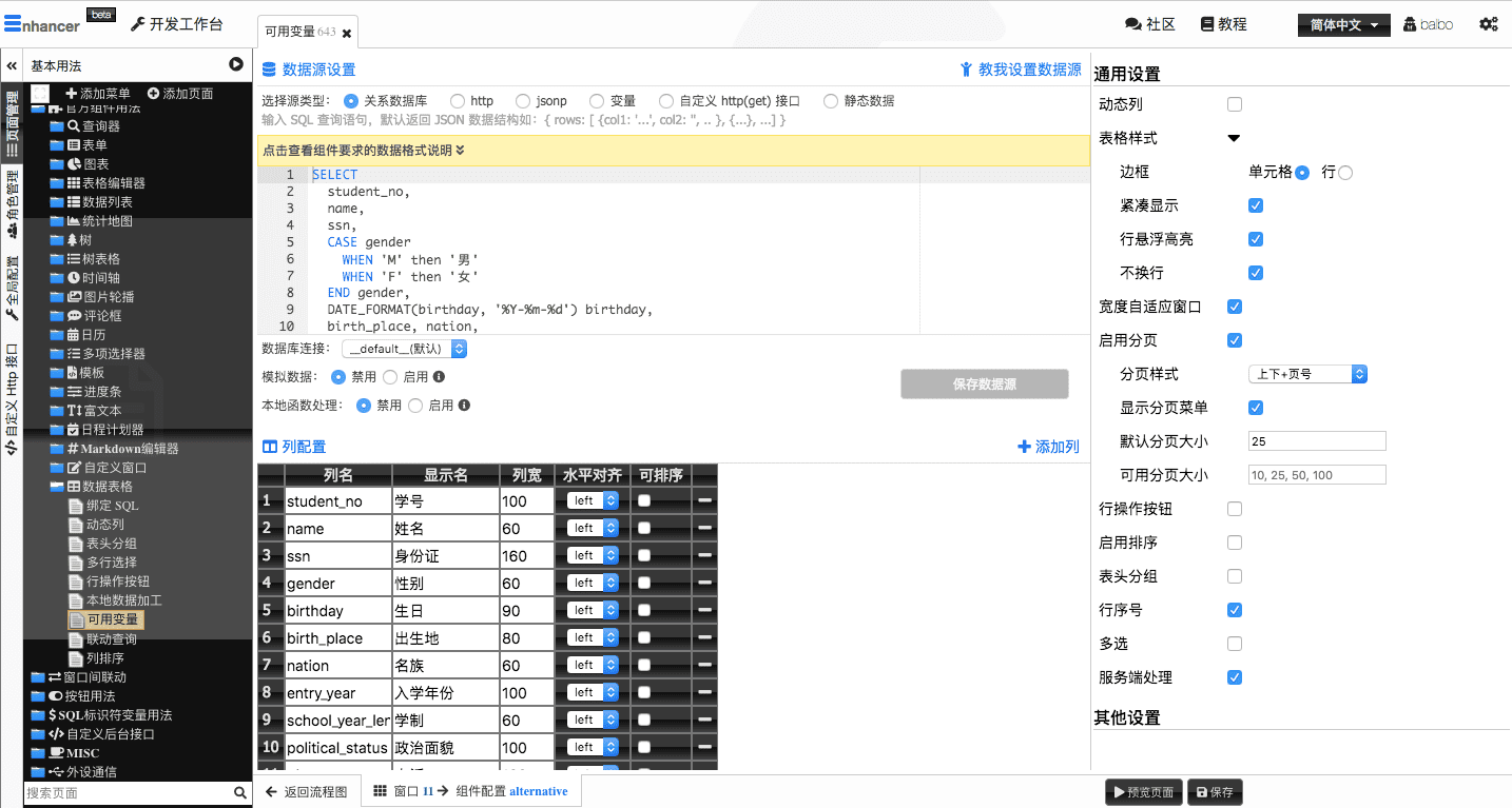 9. 可用变量  - 图2