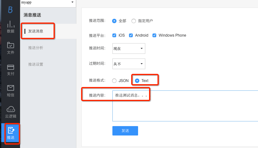 Android SDK 开发文档 - 图2