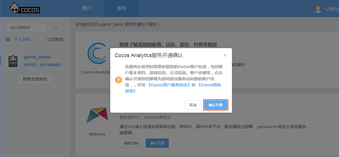 Cocos 数据统计 - 图3