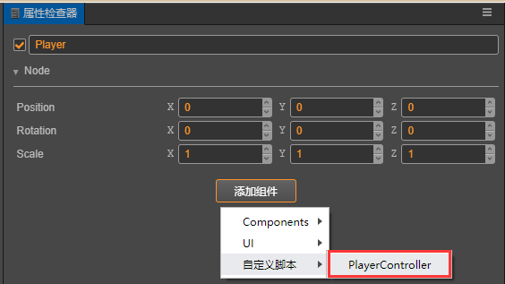 add player controller comp