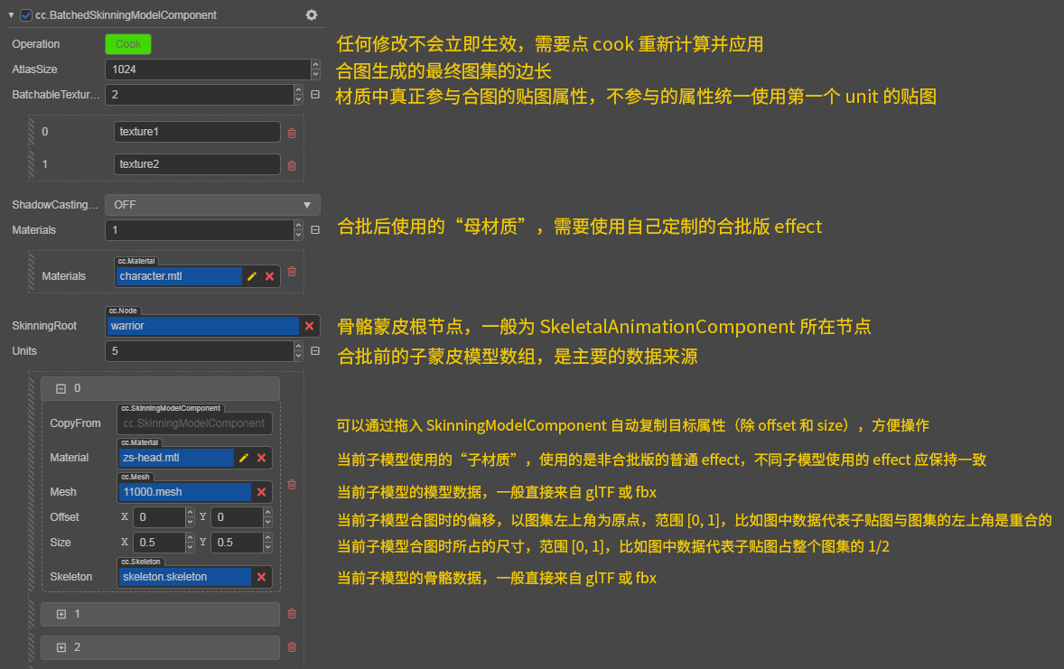 SkinningModelComponent - 图1