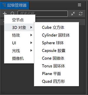 新建节点