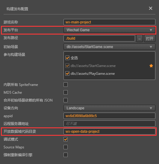 接入微信小游戏的开放数据域 - 图1