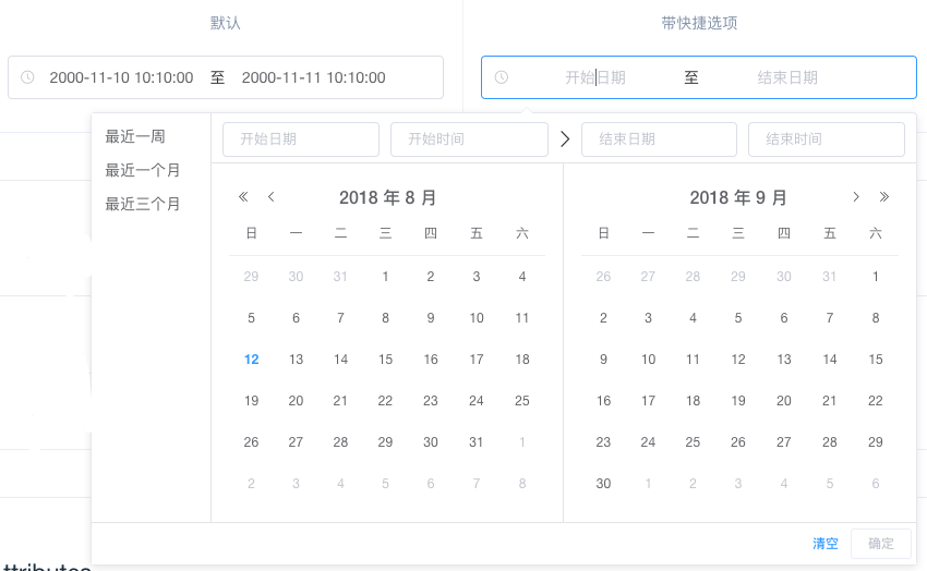 DateTimePicker 日期时间选择器 - 图2