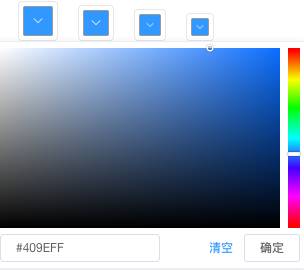 ColorPicker 颜色选择器 - 图4