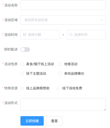 Form 表单 - 图4