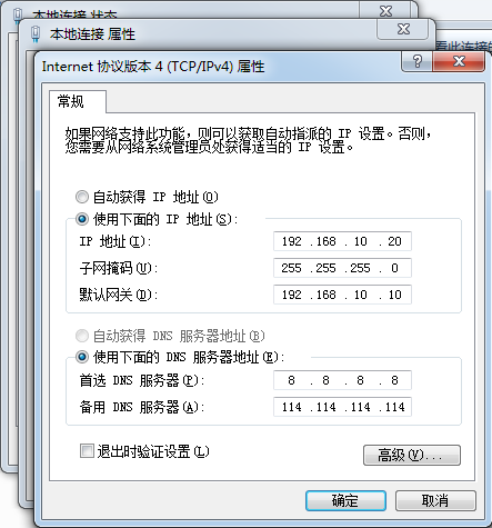 配置网卡信息