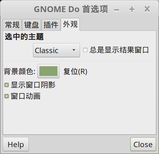 Gnome Do - 图5